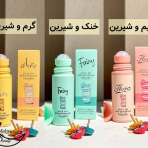 ضد تعریق تایلامی