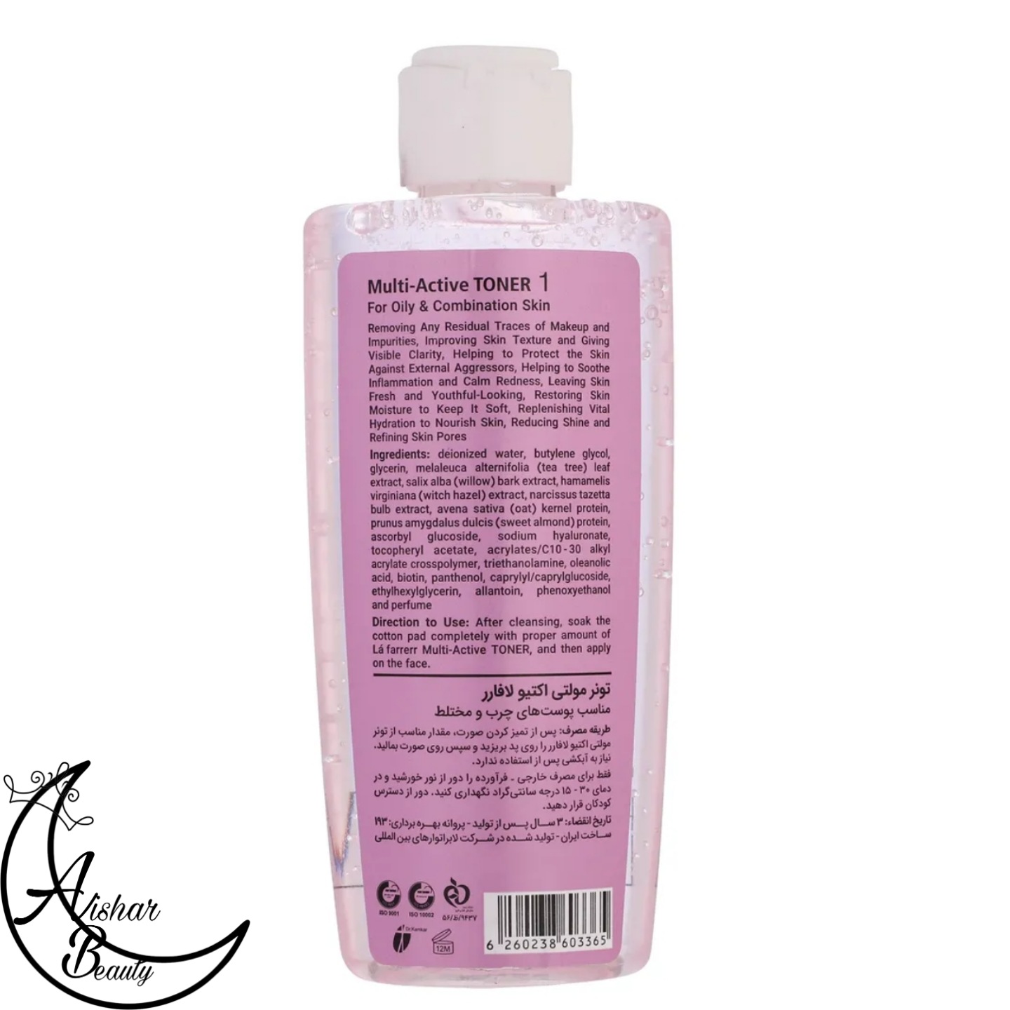 تونر پوست چرب و مختلط لافارر